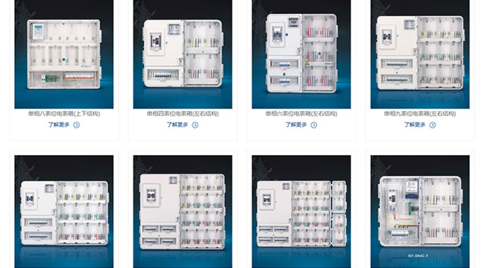 電表箱如何耐紫外線抗老化的？